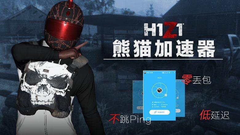 H1Z1移动捡包攻略，生存与胜利的关键秘诀