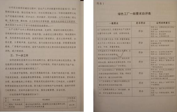 营口五矿营钢最新动态深度解析