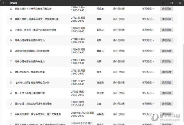 新澳门开奖结果2024开奖记录,准确资料解释落实_苹果95.478