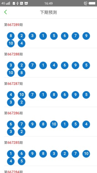 2024澳门天天开好彩大全正版优势评测,国产化作答解释落实_SP89.689