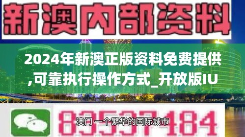 新澳2024年正版资料,快速解答执行方案_静态版11.190