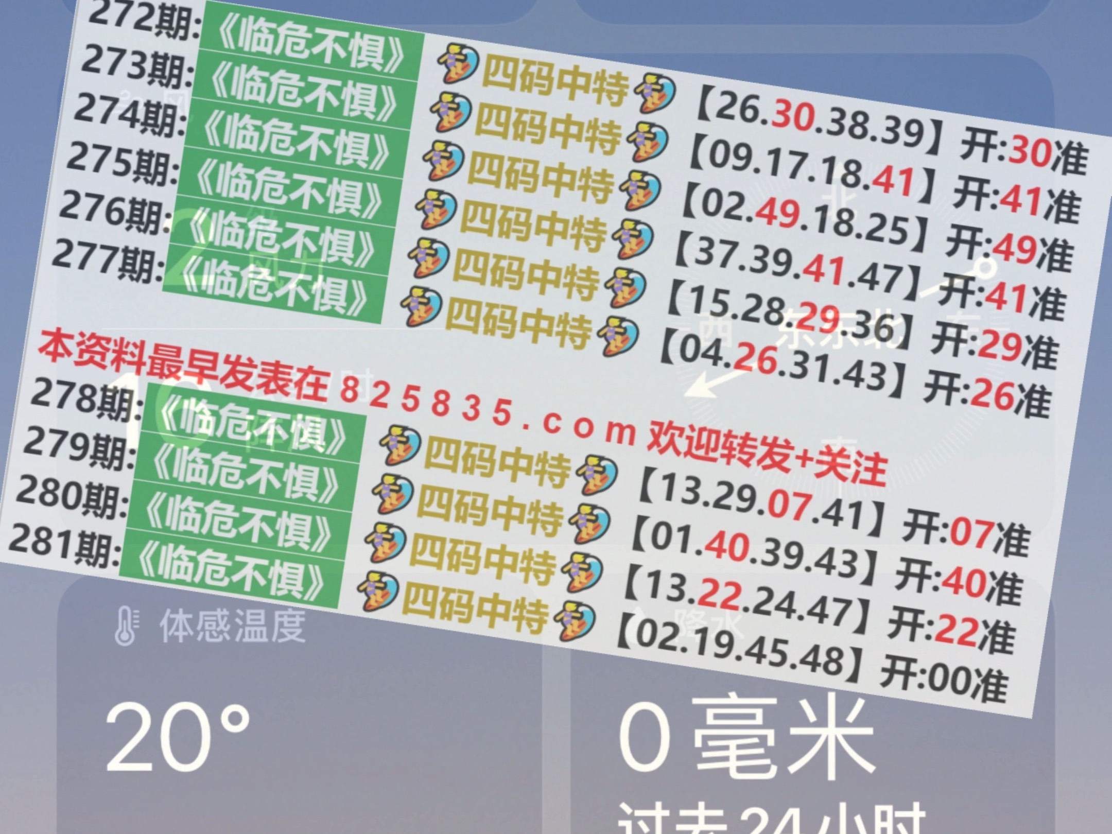 2024澳门天天六开彩开奖结果,准确资料解释落实_理财版88.93