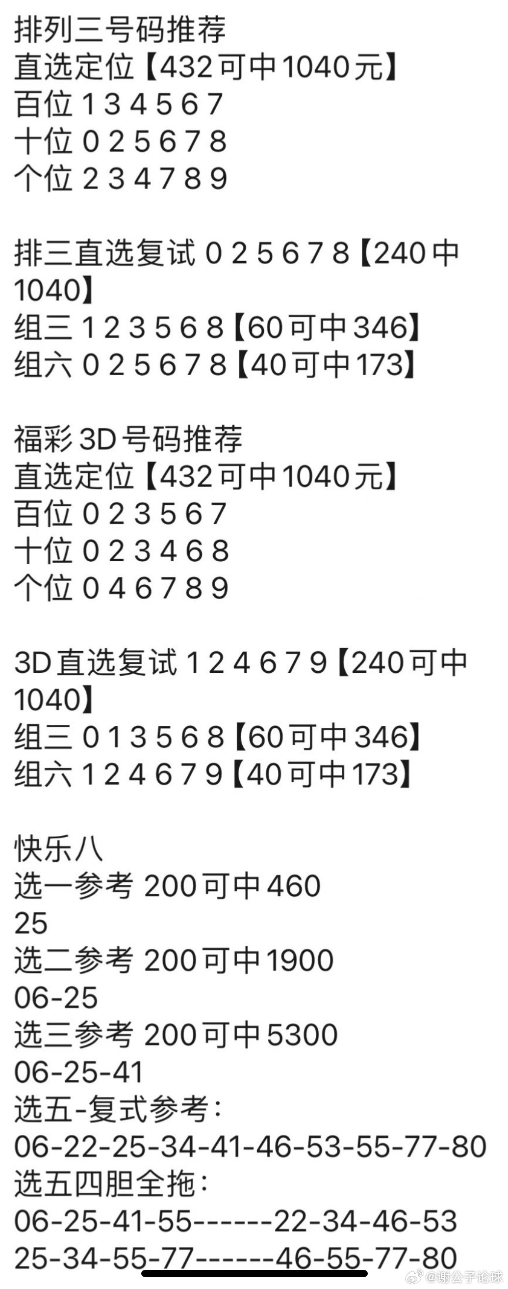 澳门管家婆100中,实践数据解释定义_Device52.429