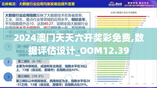 2024新澳门正版精准免费大全,高效性计划实施_9DM37.238