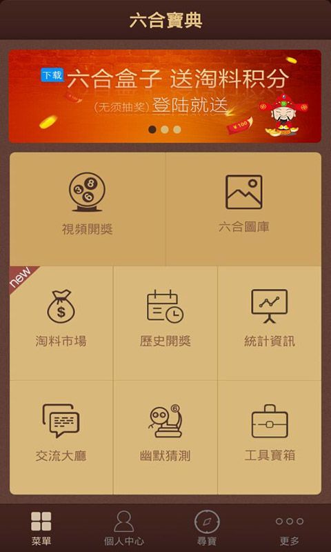 2024天天开彩资料大全免费,最新热门解答落实_Tablet84.271