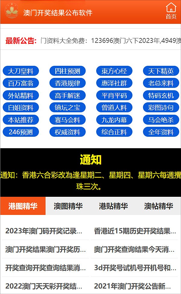 新澳姿料正版免费资料｜准确资料解释落实