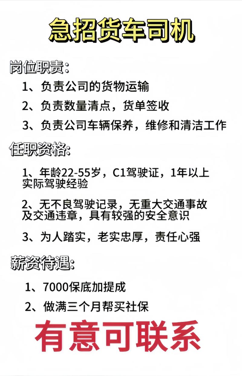 西安司机招聘网最新职位信息概览