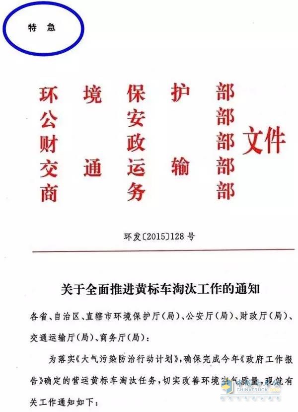 河北省黄标车最新政策详解